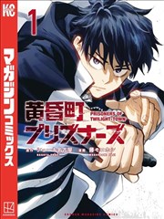 jojo剧场版 不灭钻石夏日特辑 作品封面