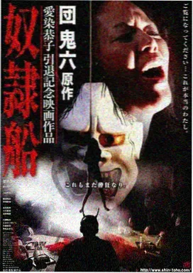 jojo剧场版 飙马野郎序章映像 作品封面