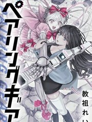 jojo剧场版 岸边露伴不动 作品封面